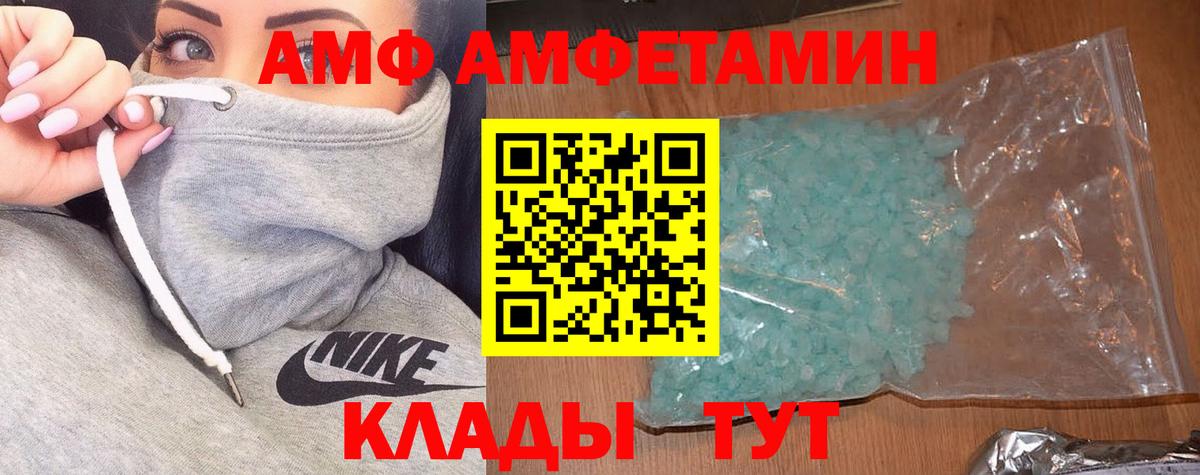 АМФЕТАМИН 98%  Amphetamine  Гусев  Вход с VPN 