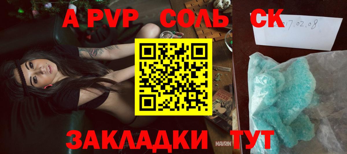 Alfa_PVP  APVP кристаллы  Вход с VPN  Гусев 