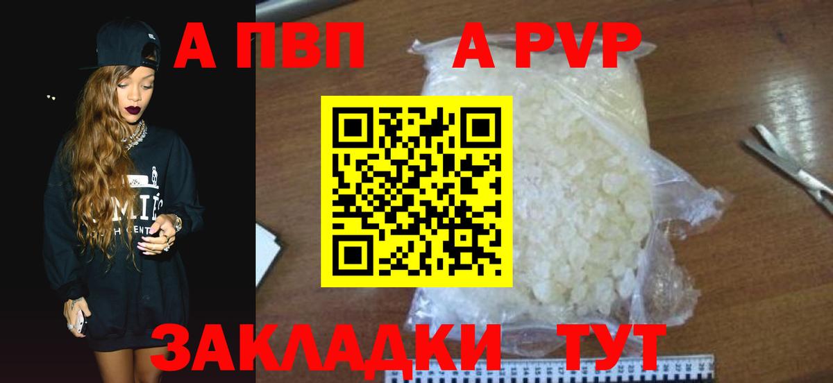 Alfa_PVP кристаллы Гусев