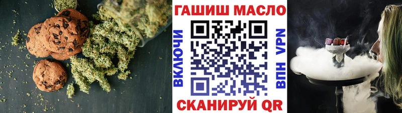 Еда ТГК марихуана  hydra   Гусев 