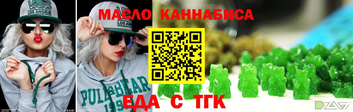 Cannafood конопля  Вход с VPN  Гусев 