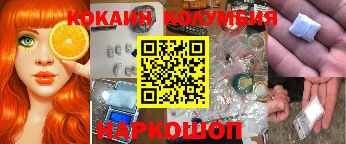 Cocaine Fish Scale  COCAIN Эквадор  Кокаин  Вход с VPN  Гусев 