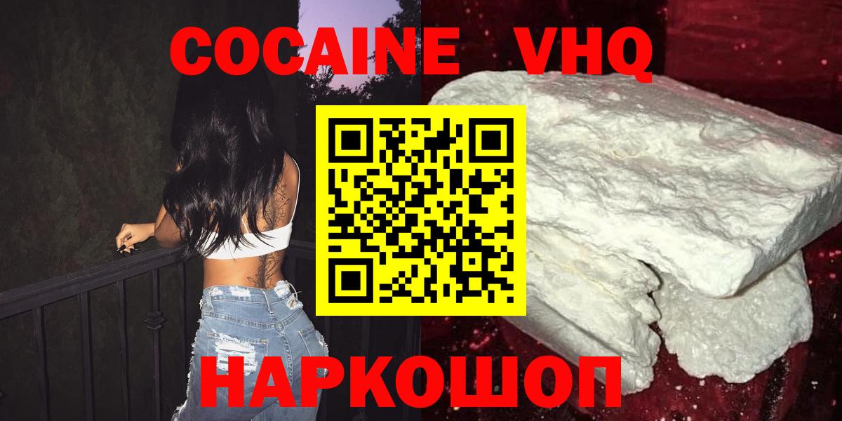 КОКАИН Боливия  Cocaine 98%  Гусев 