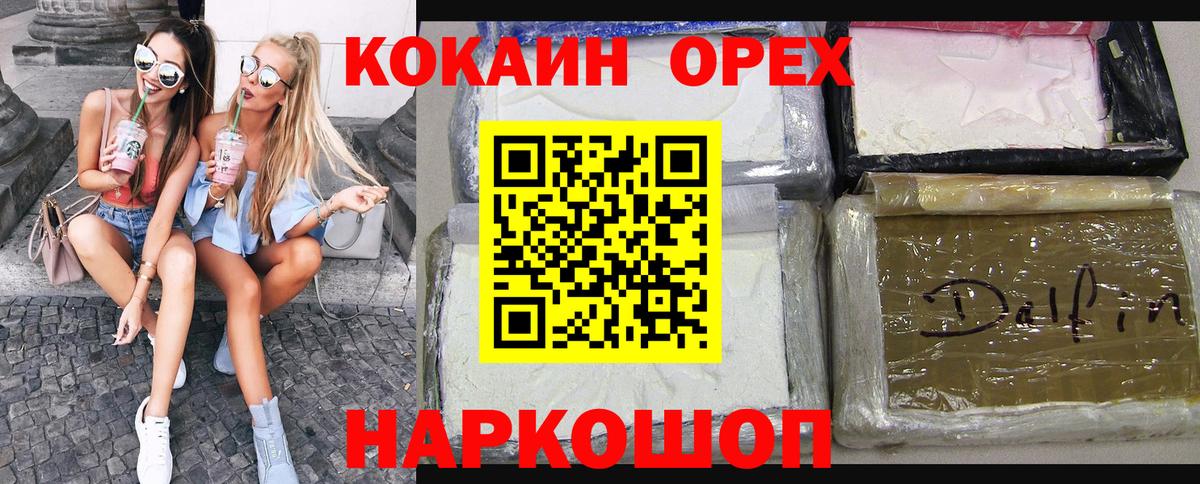 Кокаин Колумбийский Гусев