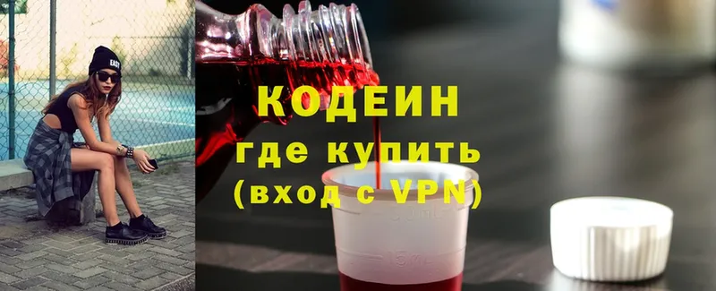 Codein Purple Drank  Гусев 