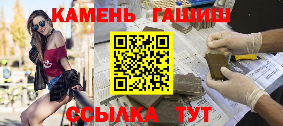 ГАШ hashish Гусев