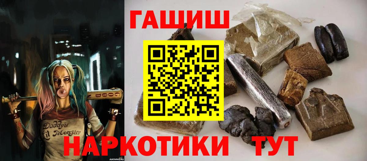 Гашиш хэш  Вход с VPN  Гусев  ГАШ хэш 