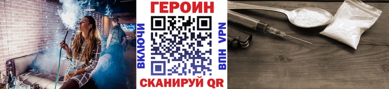 ГЕРОИН герыч  Гусев 