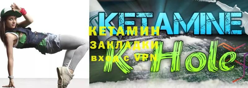 КЕТАМИН ketamine Гусев