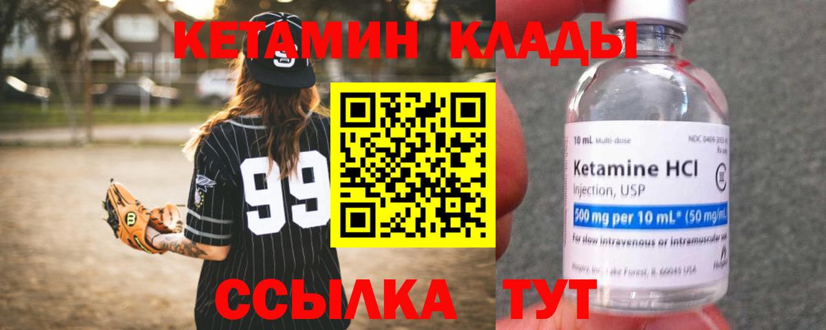 Кетамин ketamine Гусев