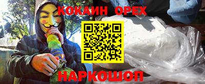 кокаин Волгодонск