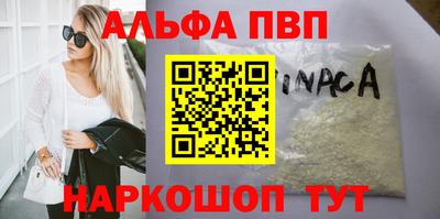 мескалин Волжск