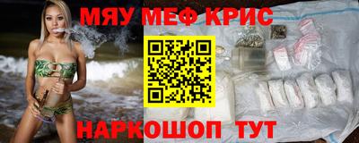 мескалин Волжск