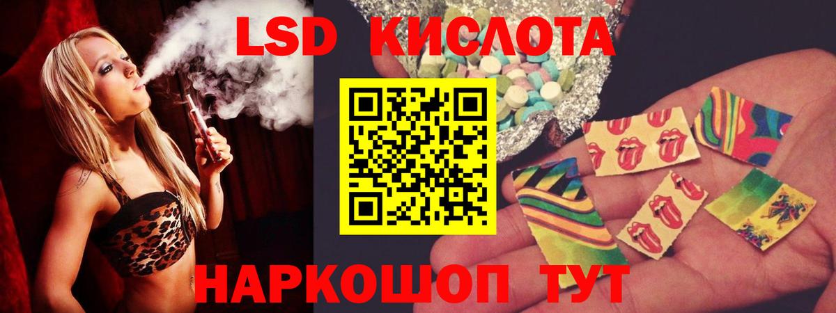 ЛСД экстази ecstasy Гусев