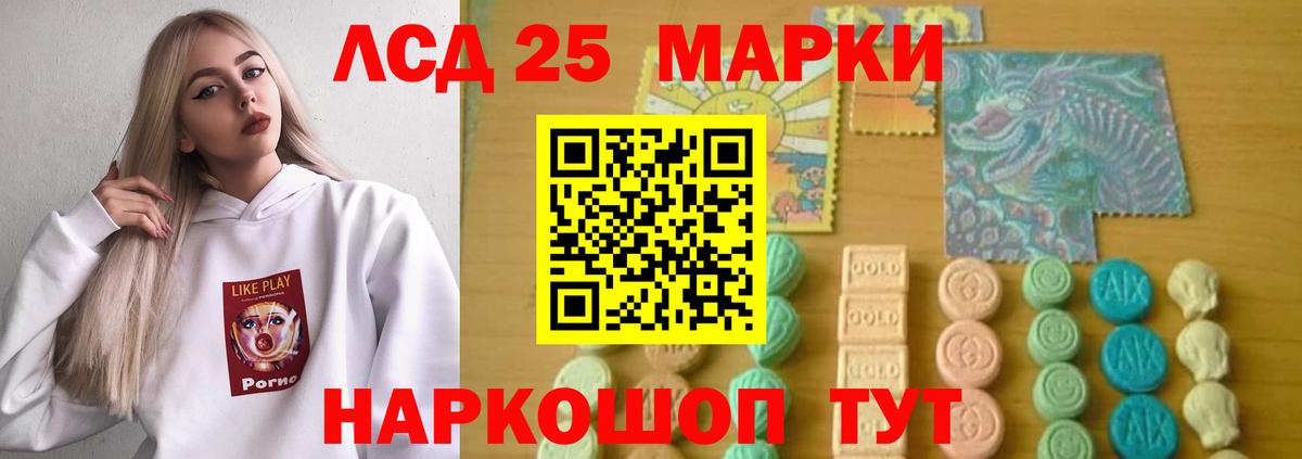 LSD-25 экстази ecstasy Гусев