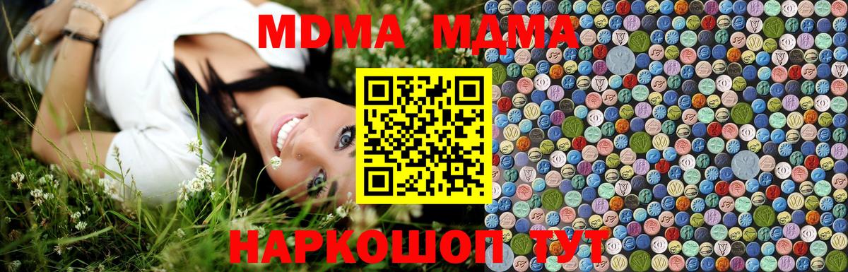 МДМА  MDMA молли  Вход с VPN  Гусев  MDMA молли 