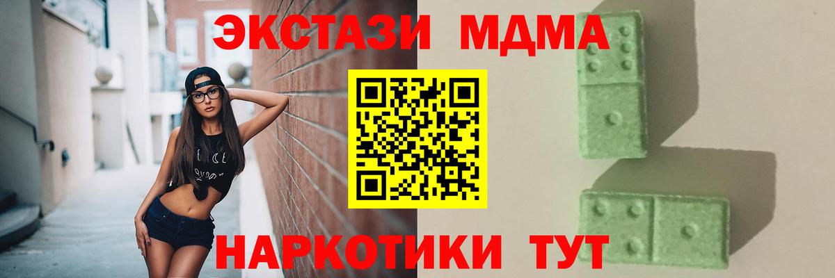 МДМА crystal Гусев