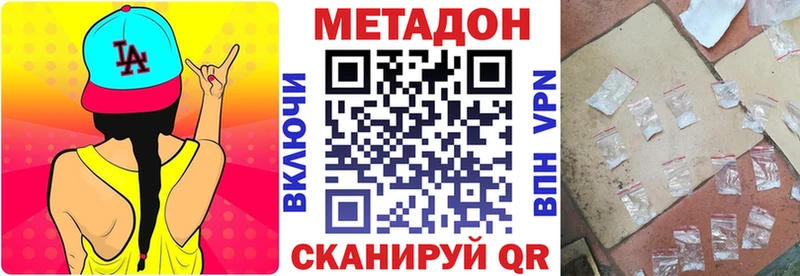 Метадон мёд Гусев