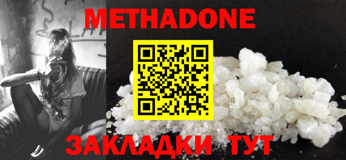 МЕТАДОН белоснежный Гусев