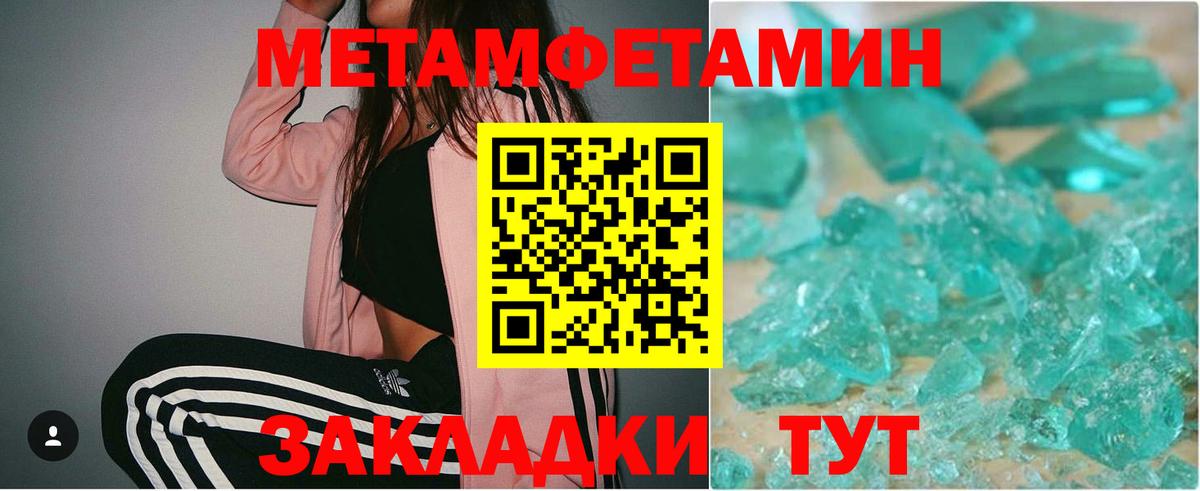 МЕТАМФЕТАМИН витя Гусев