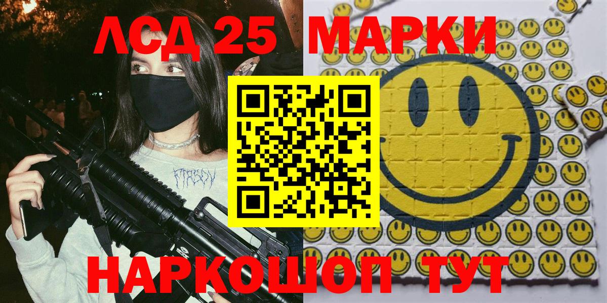 Наркотические марки 1500мкг Гусев