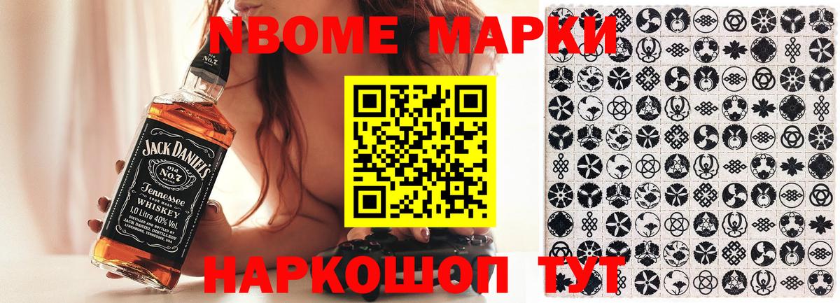 Марки N-bome 1,5мг Гусев