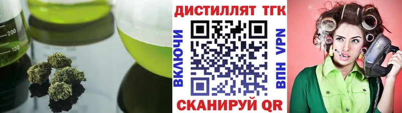 ТГК вейп с тгк  купить  цена  Гусев 