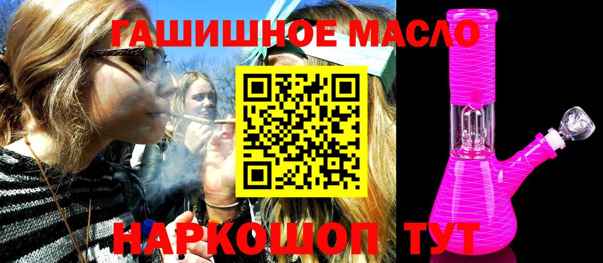 блэк спрут ссылка  Дистиллят ТГК концентрат  Вход с VPN  Гусев 