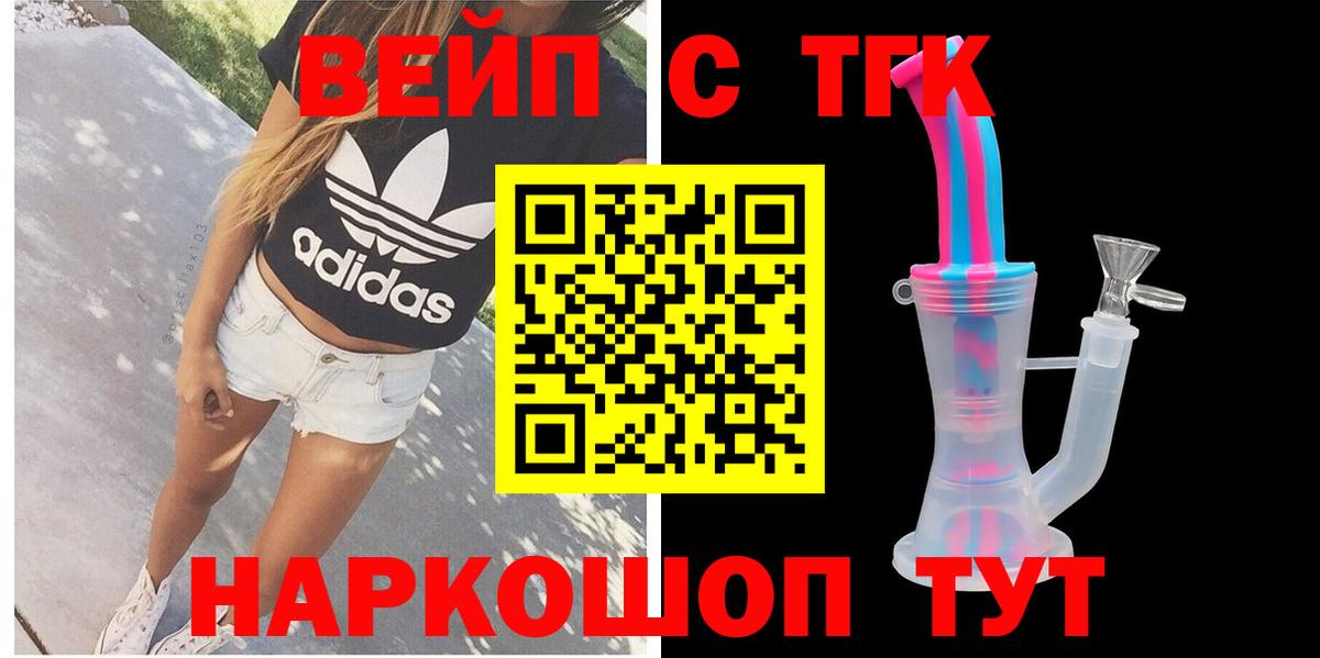 Дистиллят ТГК жижа Гусев