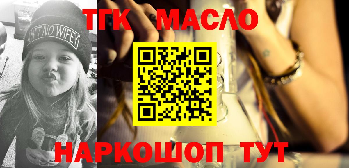 ТГК концентрат Гусев