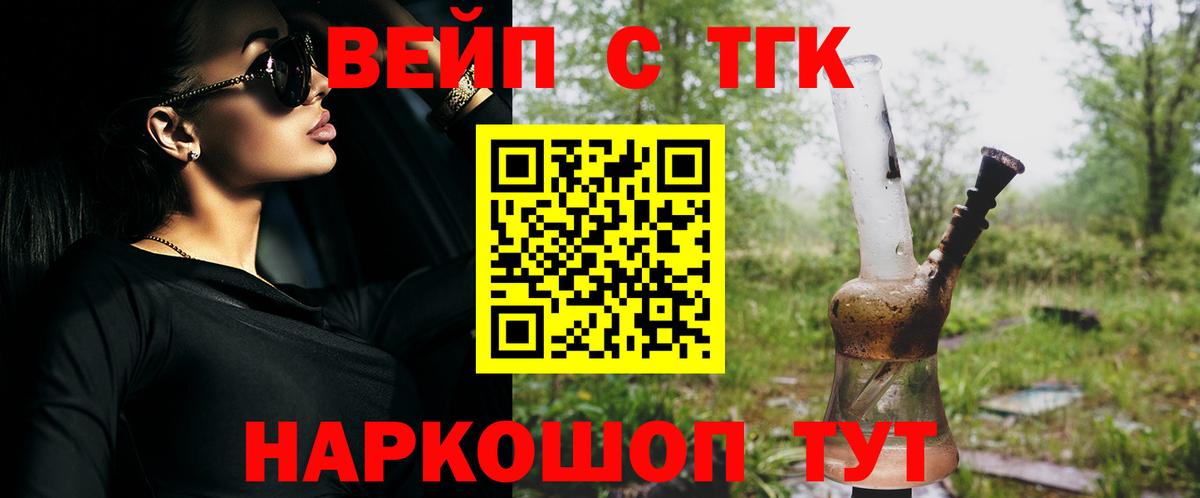 наркошоп  Гусев  ТГК гашишное масло 