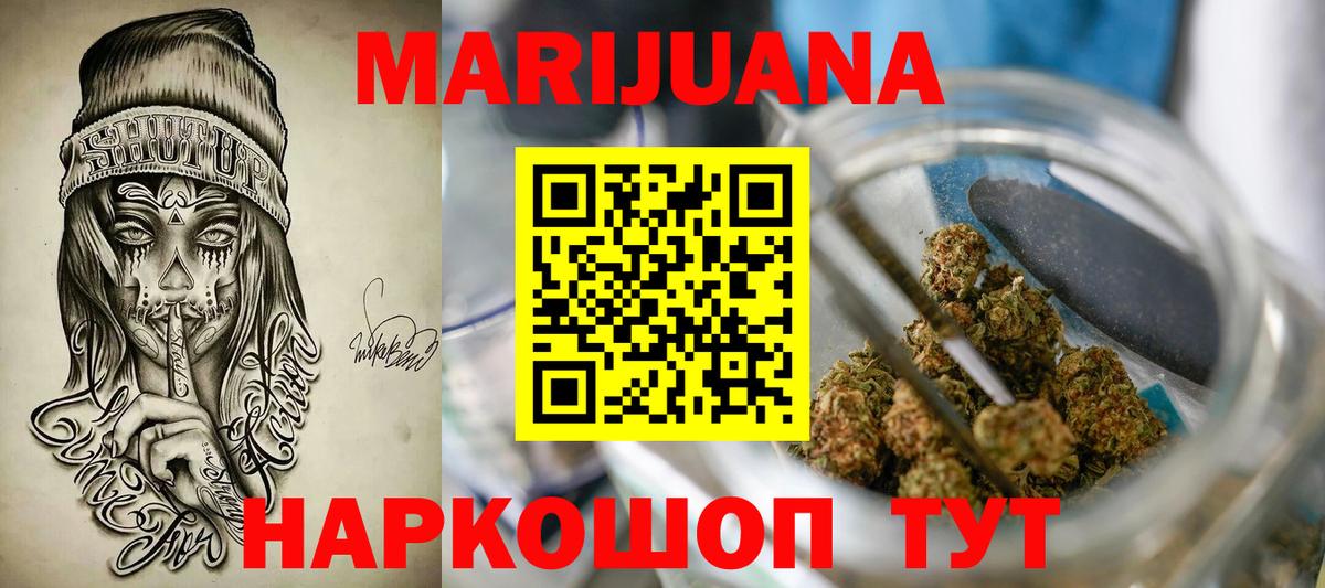 Бошки Шишки Ganja Гусев